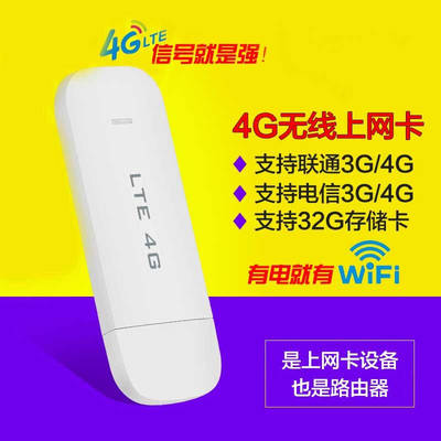 新讯双模4G上网卡 联通电信随心切换，笔记本电脑的移动网络利器