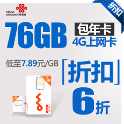 全国联通纯流量卡选购指南 夏日优惠与套餐详解