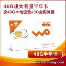 3G/4G上网卡 电信、联通、移动三网批发选购指南